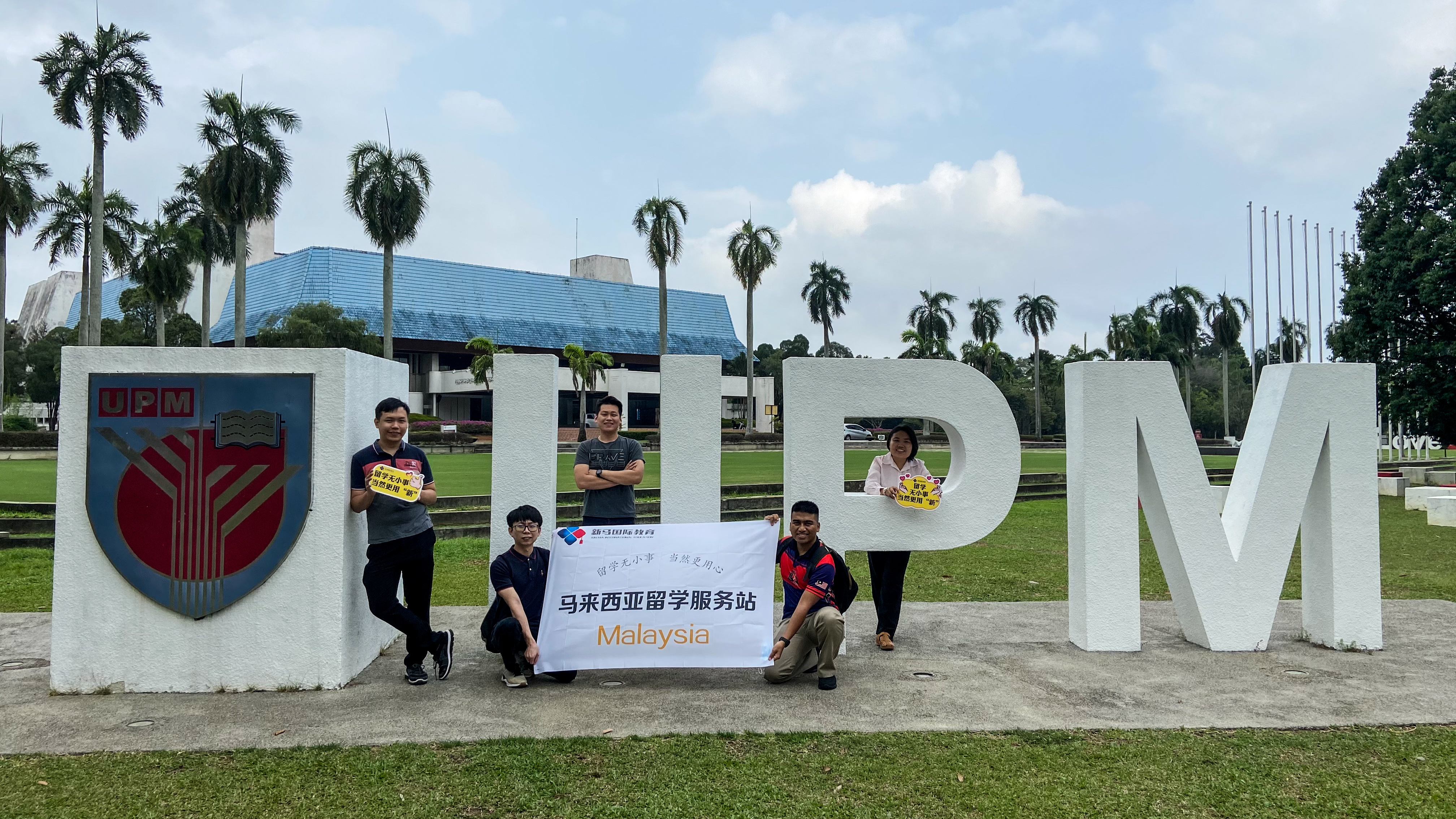 馬來西亞留學-張同學博特拉【教育管理】碩士offer申請案例！(圖1)