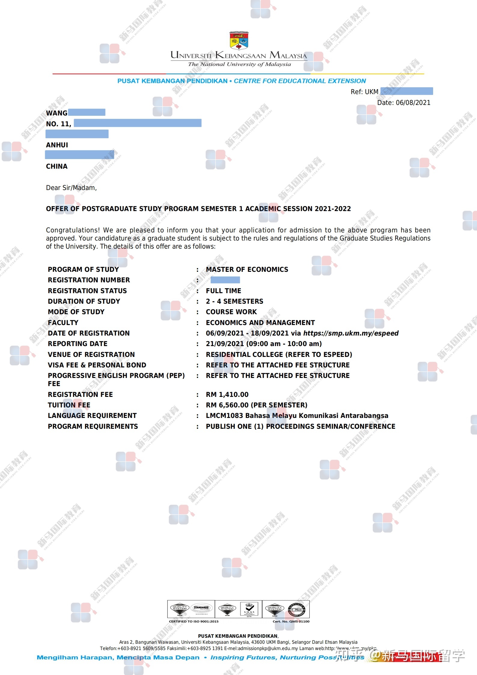 馬來(lái)西亞留學(xué)-【碩士offer378期】WANG同學(xué)國(guó)民大學(xué)【經(jīng)濟(jì)學(xué)】成功案例?。?！(圖1)