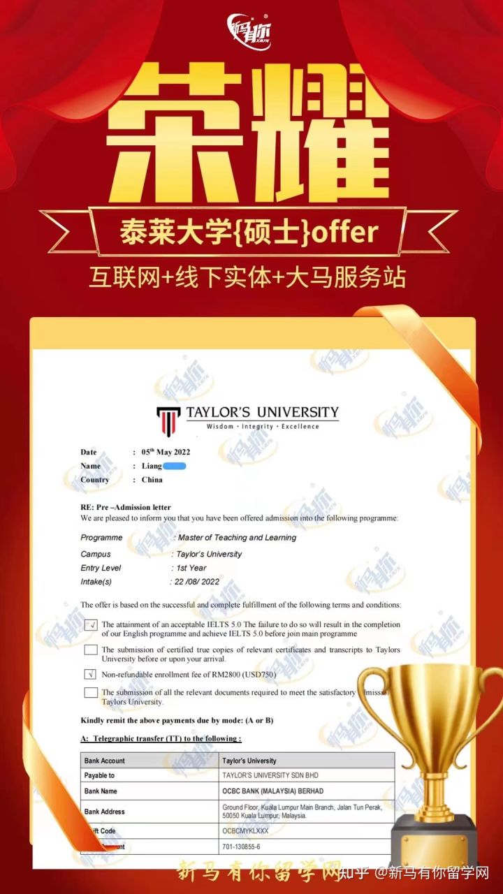 馬來西亞留學【碩士錄取418期】-Liang同學馬來西亞泰萊大學【教學與學習碩士】成功案例！?。?圖1)