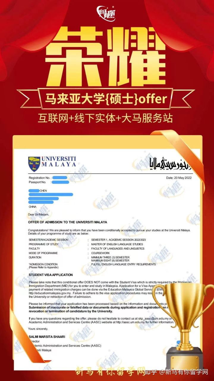 馬來西亞留學(xué)【碩士錄取430期】-Chen同學(xué)馬來亞大學(xué)【英語語言研究碩士】成功案例?。?！(圖1)