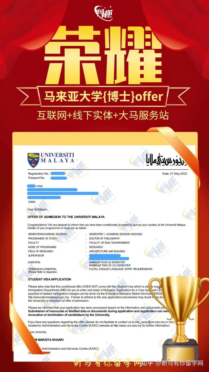馬來西亞留學(xué)【博士錄取329期】Yang同學(xué)馬來亞大學(xué)【建筑博士】成功案例?。?！(圖1)