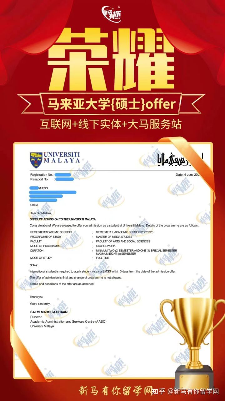 馬來西亞留學(xué)【碩士錄取437期】-Zheng同學(xué)馬來亞大學(xué)【媒體研究碩士】成功案例?。?！(圖1)