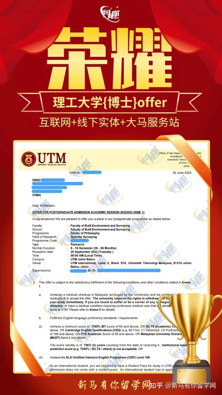 馬來西亞留學【博士錄取331期】-Deng同學馬來西亞理工大學【建筑環(huán)境博士】成功案例！(圖1)