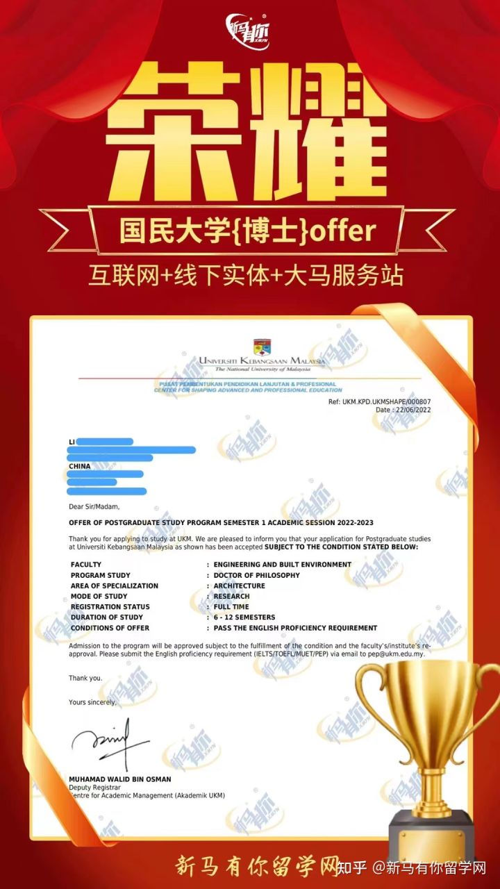 馬來西亞留學(xué)【博士錄取334期】-Li同學(xué)馬來西亞國民大學(xué)【建筑博士】成功案例！  學(xué)生背景(圖1)
