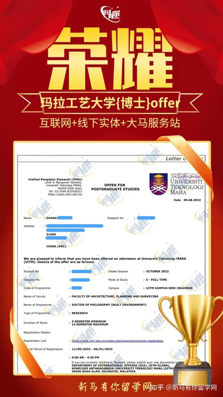 馬來西亞留學(xué)【博士錄取342期】-Zhang同學(xué)瑪拉工藝大學(xué)【建筑環(huán)境博士】成功案例(圖1)