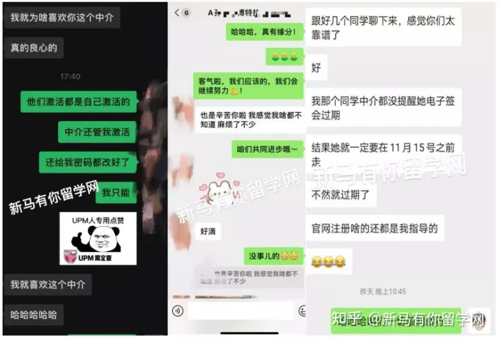 【馬來(lái)西亞留學(xué)入學(xué)注冊(cè)】新生拿到offer后居然被學(xué)校告知無(wú)法入學(xué)？怎么辦？(圖7)