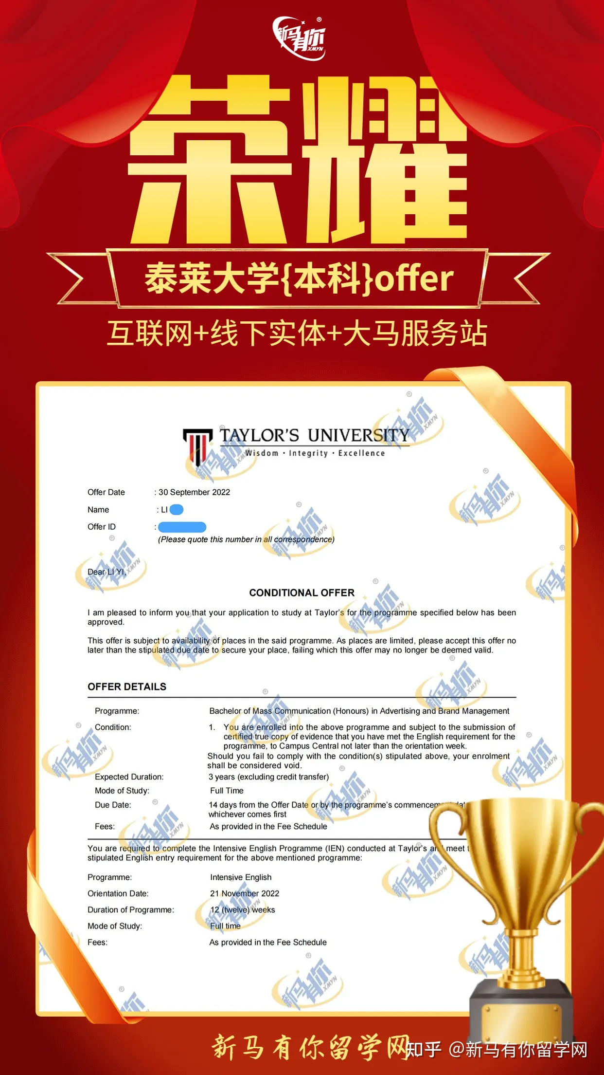 馬來西亞留學(xué)【本科錄取280期】-Li同學(xué)馬來西亞泰萊大學(xué)【大眾傳媒學(xué)士】本科成功案例！(圖1)